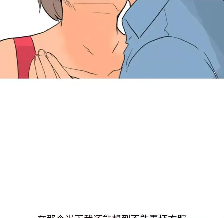 情事物语 情事物语 UP-第 30 话 第28页