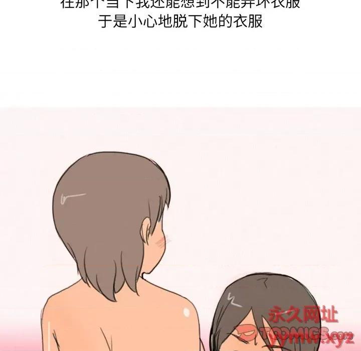 情事物语 情事物语 UP-第 30 话 第29页