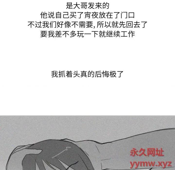 情事物语 情事物语 UP-第 30 话 第39页