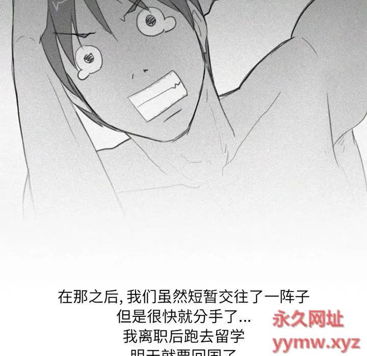 情事物语 情事物语 UP-第 30 话 第40页