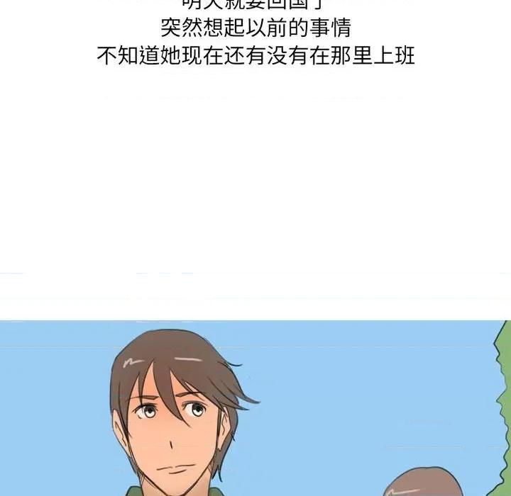 情事物语 情事物语 UP-第 30 话 第41页