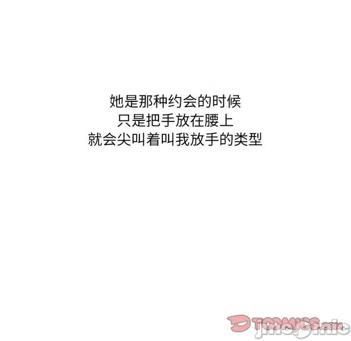情事物语 情事物语 UP-第 31 话 第10页