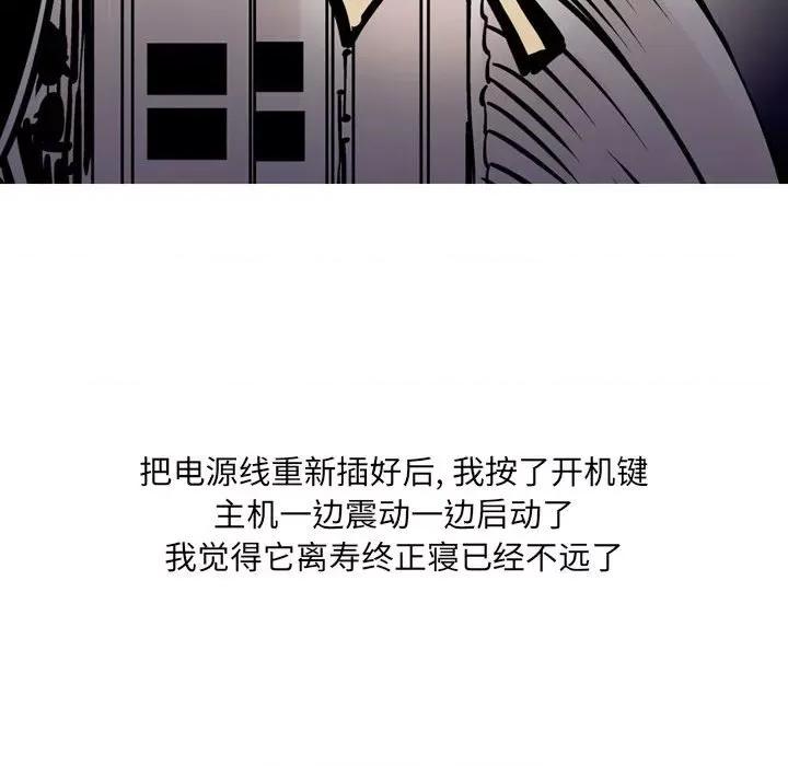 情事物语 情事物语 UP-第 31 话 第32页