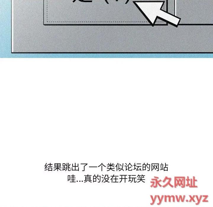 情事物语 情事物语 UP-第 31 话 第36页