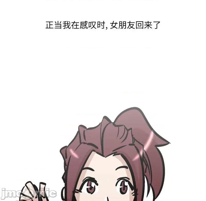 情事物语 情事物语 UP-第 31 话 第45页