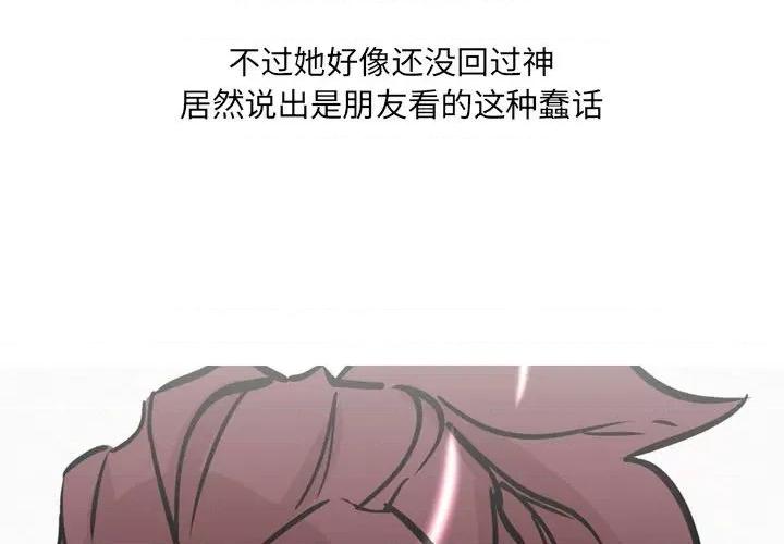 情事物语 情事物语 UP-第 32 话 第4页