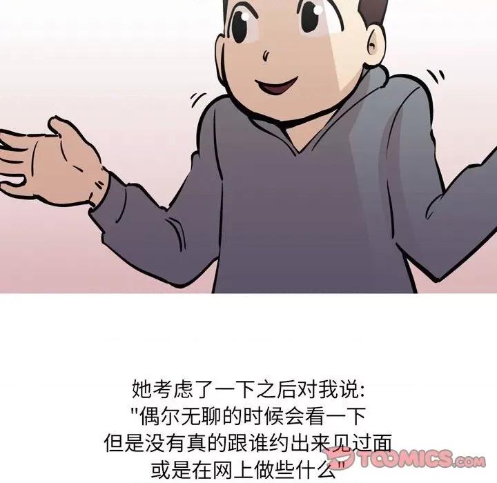 情事物语 情事物语 UP-第 32 话 第7页