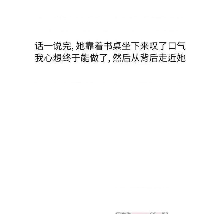 情事物语 情事物语 UP-第 32 话 第10页