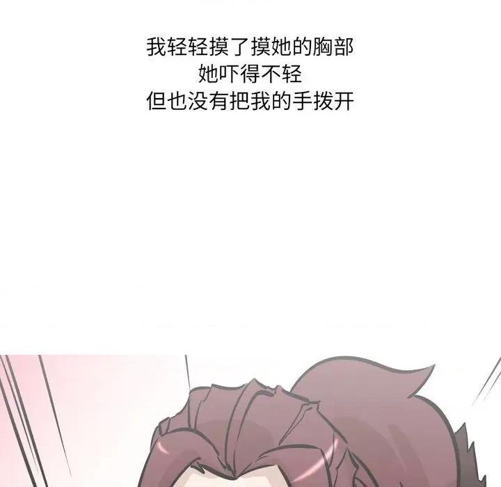 情事物语 情事物语 UP-第 32 话 第12页