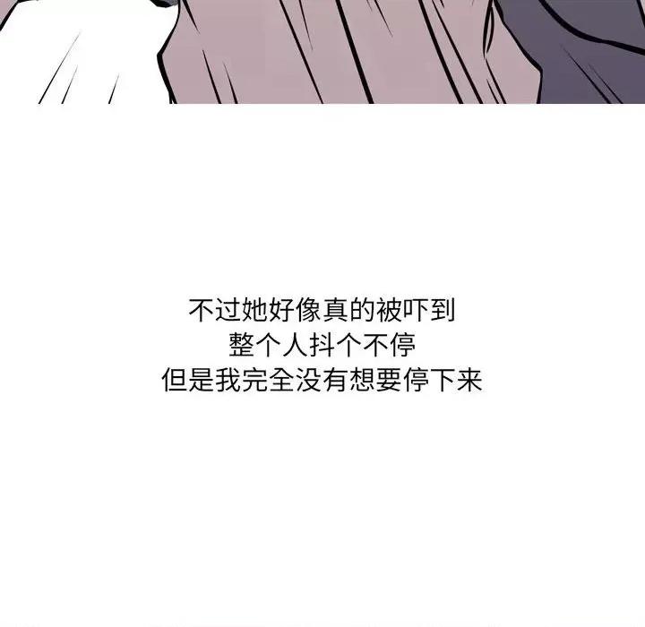 情事物语 情事物语 UP-第 32 话 第14页