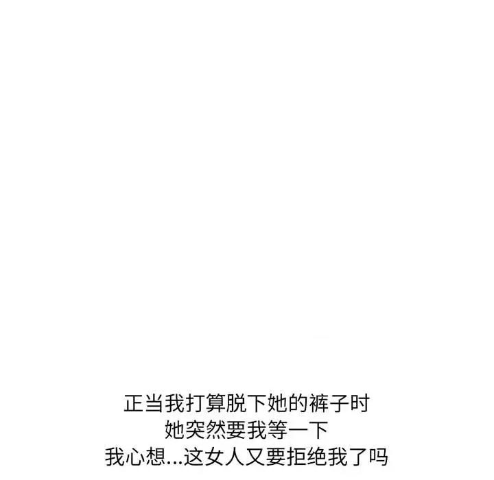 情事物语 情事物语 UP-第 32 话 第16页