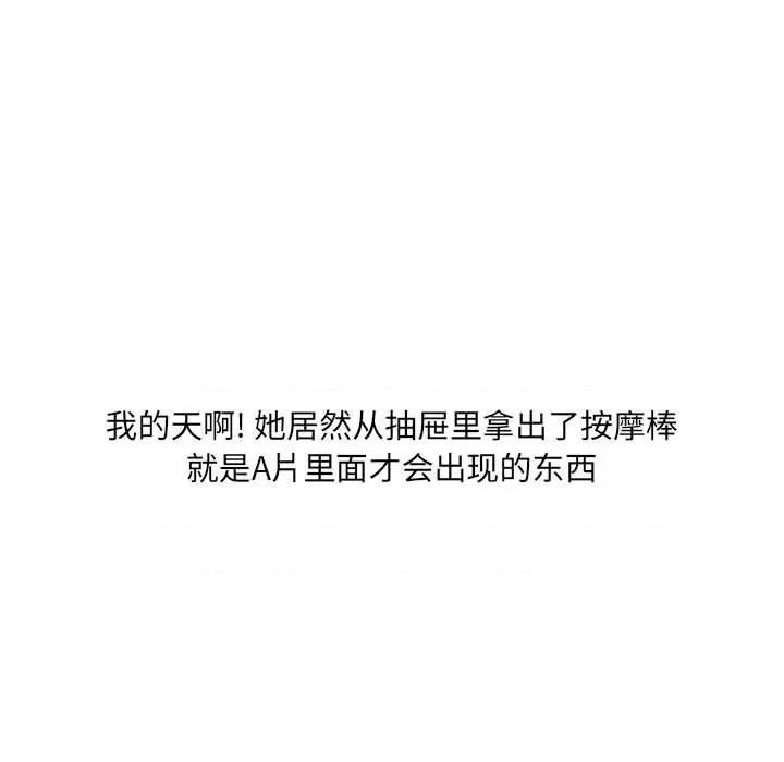 情事物语 情事物语 UP-第 32 话 第18页