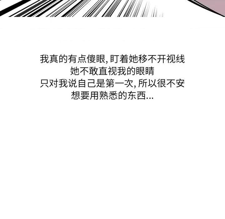情事物语 情事物语 UP-第 32 话 第20页