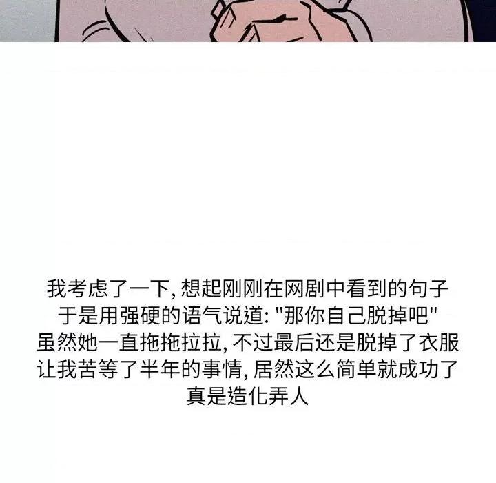 情事物语 情事物语 UP-第 32 话 第22页