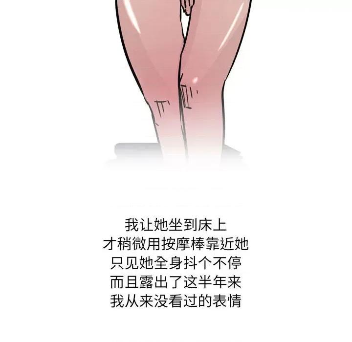 情事物语 情事物语 UP-第 32 话 第24页