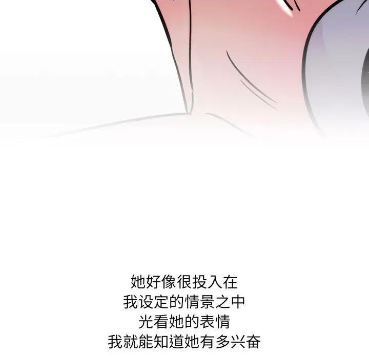 情事物语 情事物语 UP-第 32 话 第26页