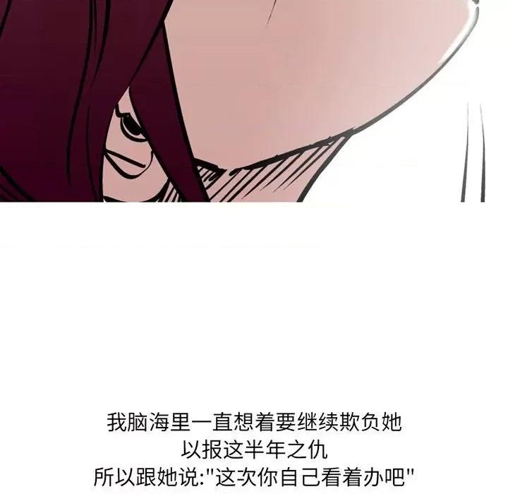 情事物语 情事物语 UP-第 32 话 第28页