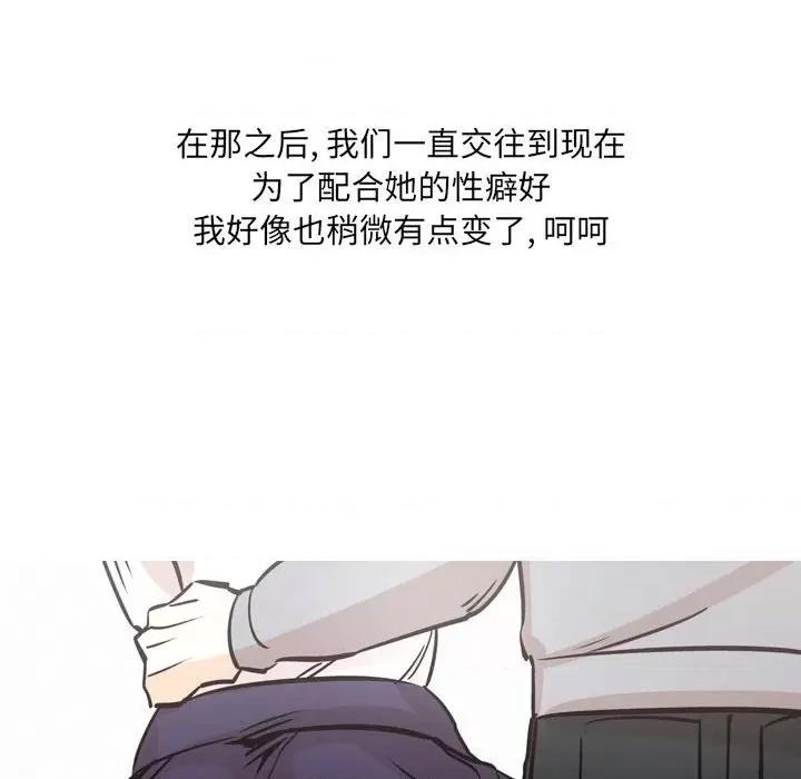 情事物语 情事物语 UP-第 32 话 第35页