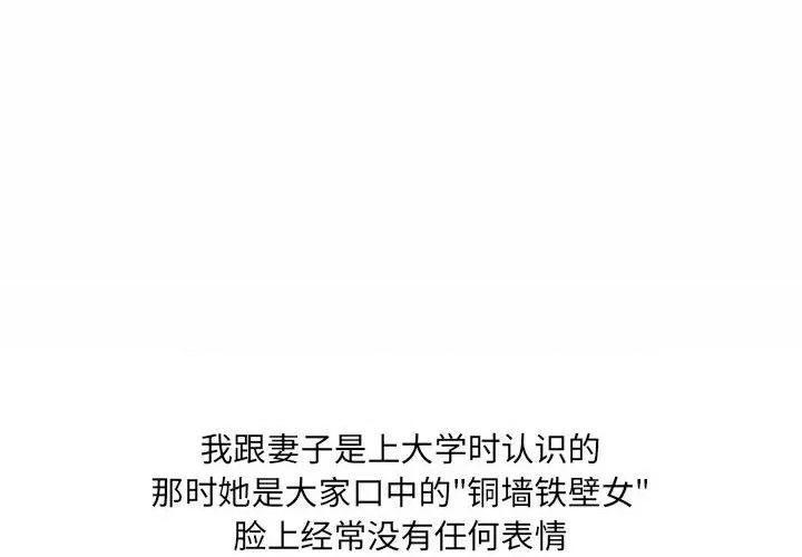 情事物语 情事物语 UP-第 33 话 第3页
