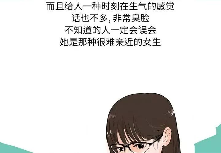 情事物语 情事物语 UP-第 33 话 第4页