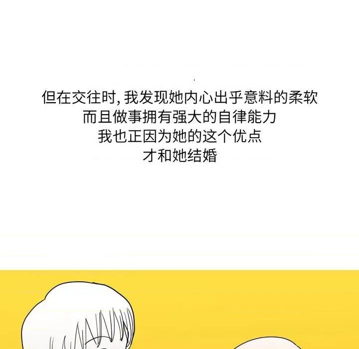 情事物语 情事物语 UP-第 33 话 第6页