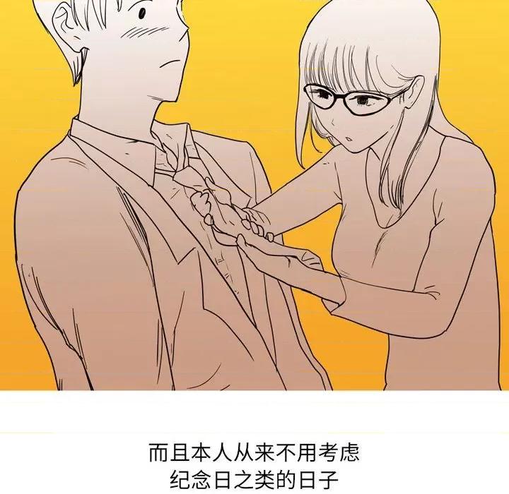 情事物语 情事物语 UP-第 33 话 第7页