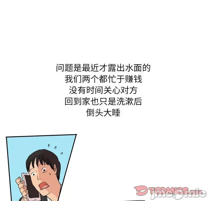 情事物语 情事物语 UP-第 33 话 第10页