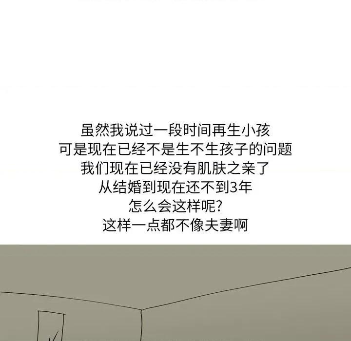 情事物语 情事物语 UP-第 33 话 第14页