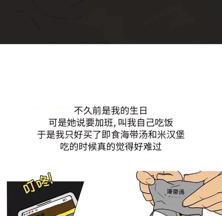 情事物语 情事物语 UP-第 33 话 第16页