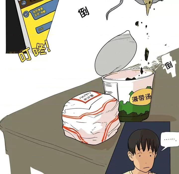情事物语 情事物语 UP-第 33 话 第17页