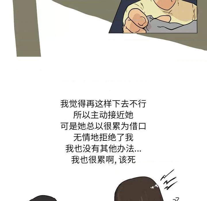 情事物语 情事物语 UP-第 33 话 第18页