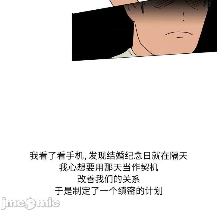 情事物语 情事物语 UP-第 33 话 第20页