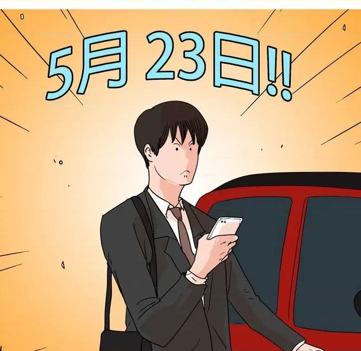 情事物语 情事物语 UP-第 33 话 第21页
