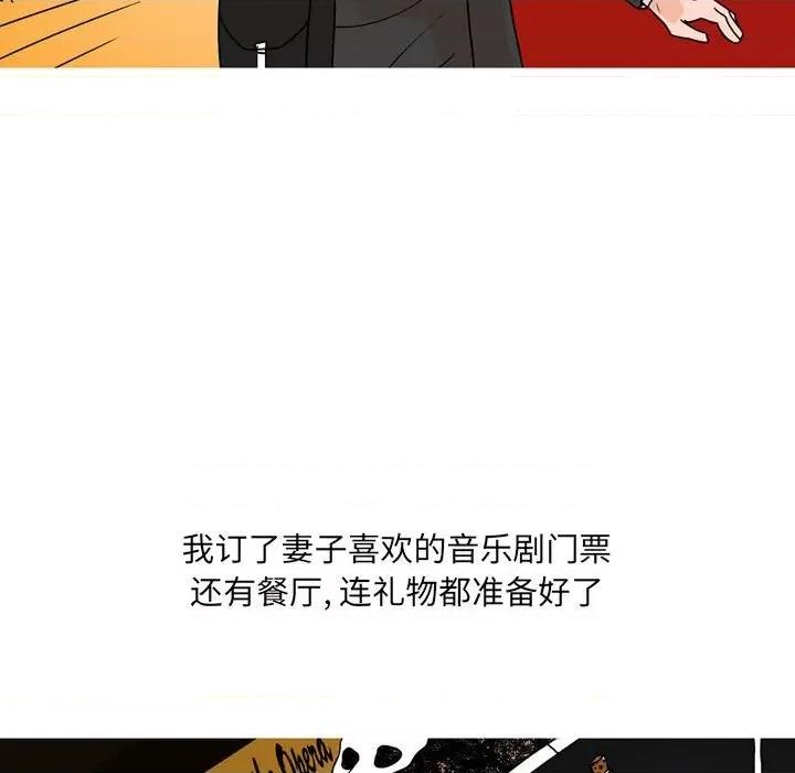 情事物语 情事物语 UP-第 33 话 第22页