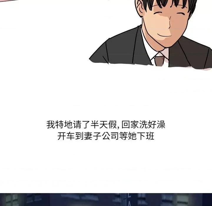 情事物语 情事物语 UP-第 33 话 第24页
