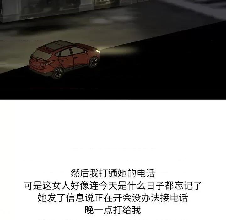 情事物语 情事物语 UP-第 33 话 第26页