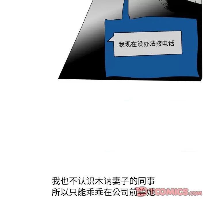 情事物语 情事物语 UP-第 33 话 第28页
