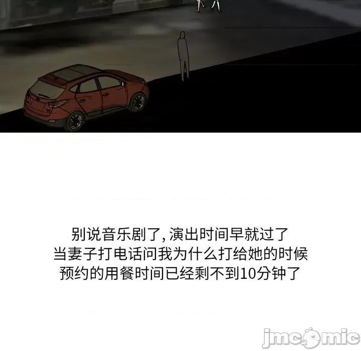 情事物语 情事物语 UP-第 33 话 第30页