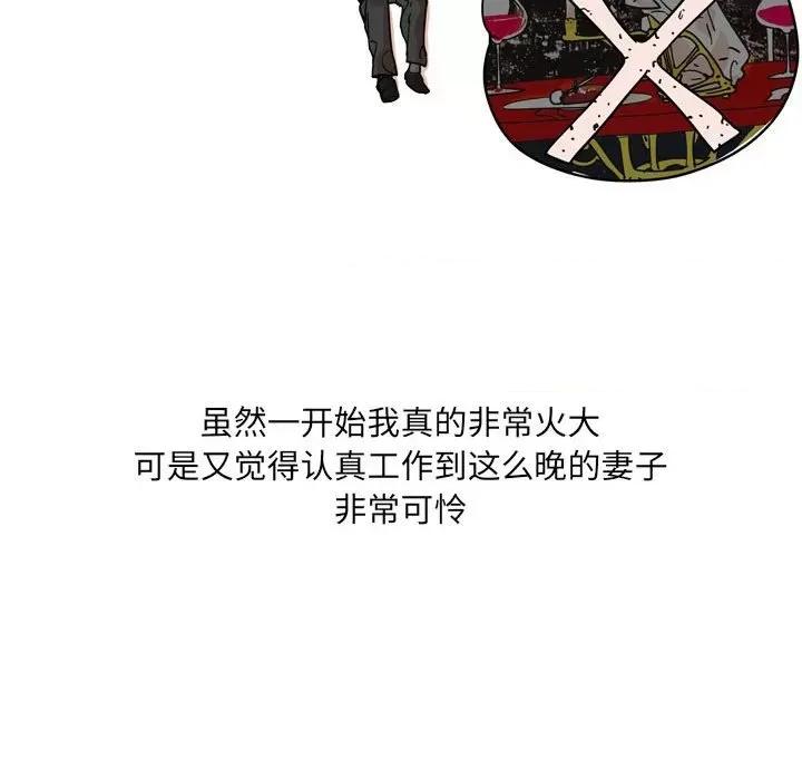 情事物语 情事物语 UP-第 33 话 第32页