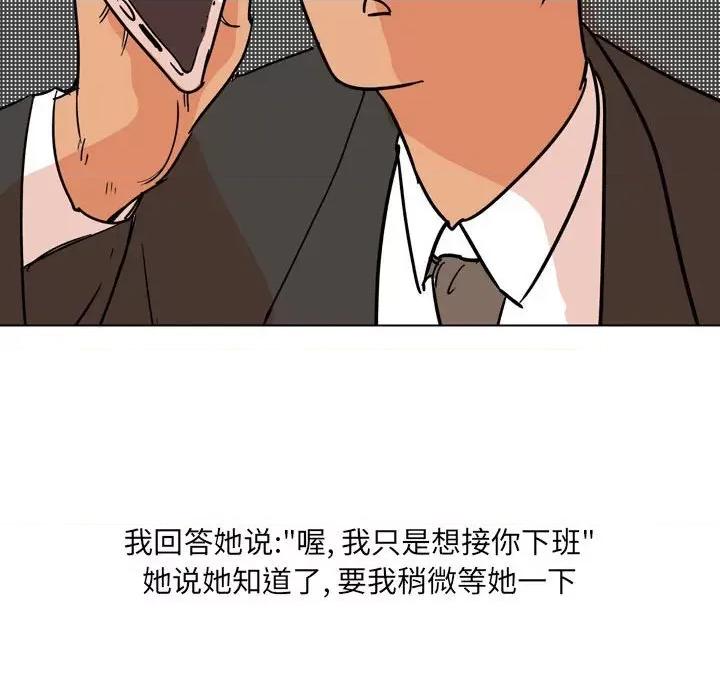 情事物语 情事物语 UP-第 33 话 第34页