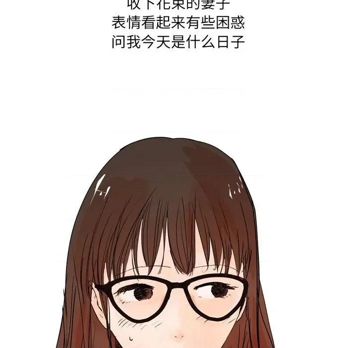 情事物语 情事物语 UP-第 33 话 第39页
