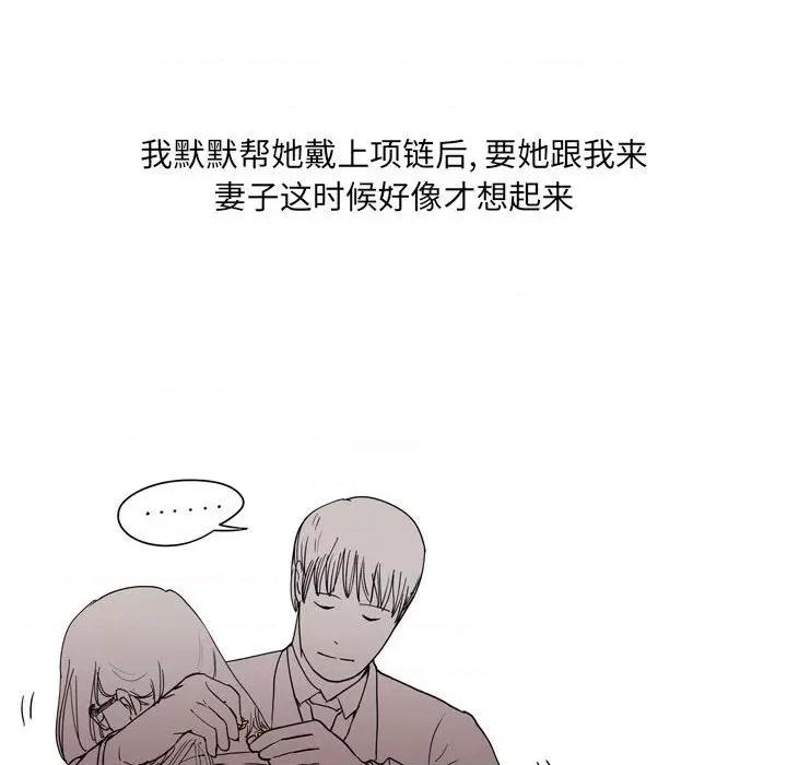 情事物语 情事物语 UP-第 33 话 第41页