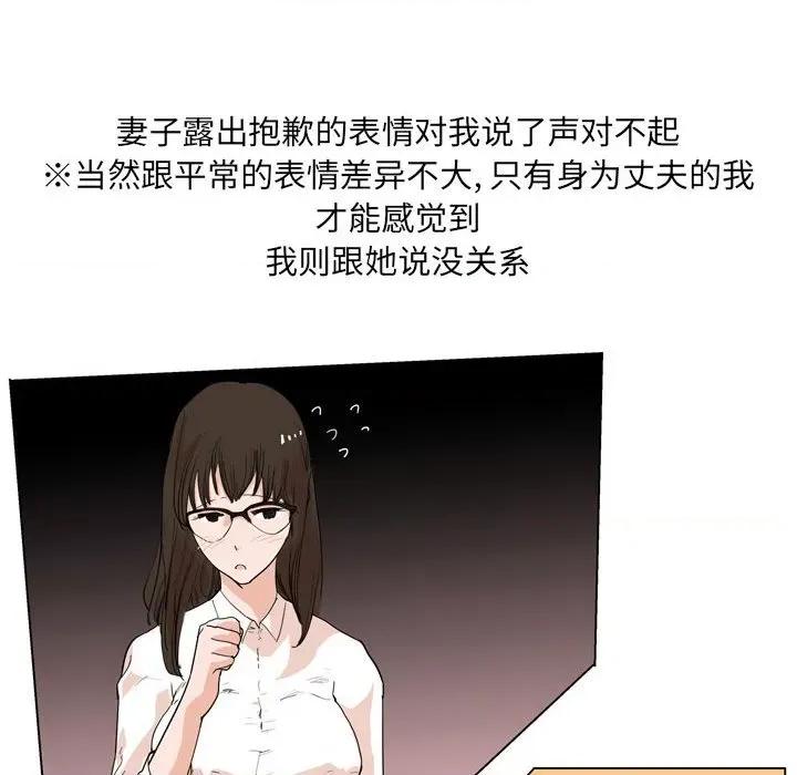 情事物语 情事物语 UP-第 33 话 第43页