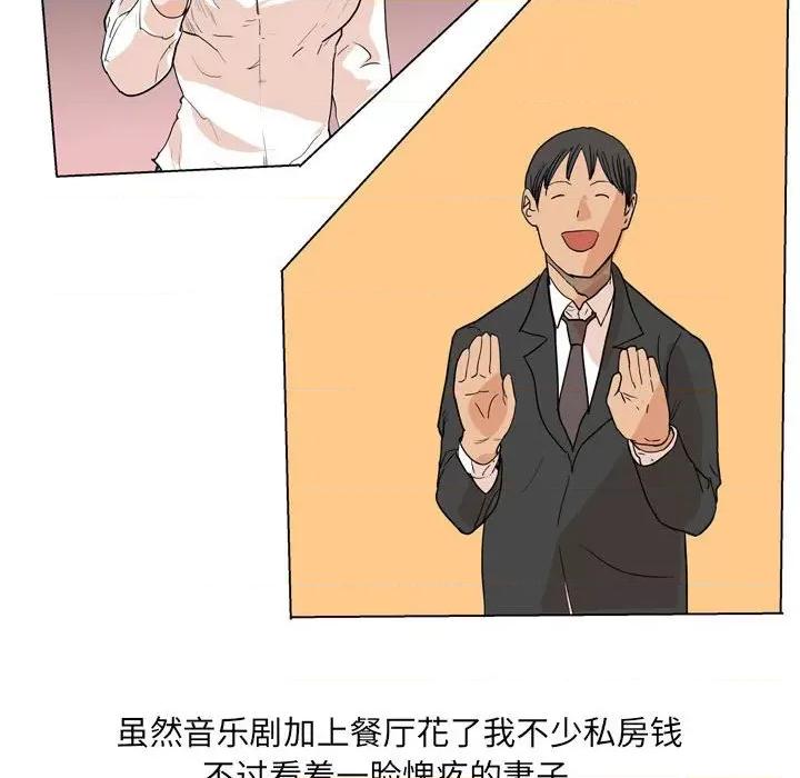 情事物语 情事物语 UP-第 33 话 第44页
