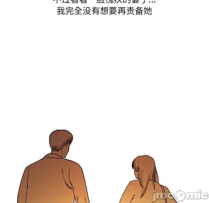 情事物语 情事物语 UP-第 33 话 第45页