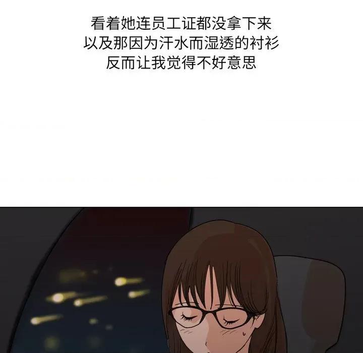 情事物语 情事物语 UP-第 33 话 第47页