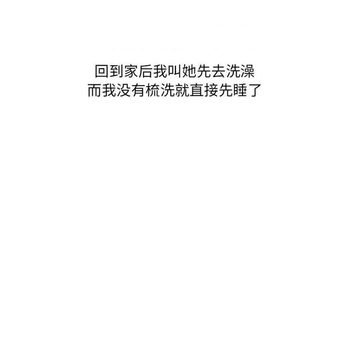 情事物语 情事物语 UP-第 33 话 第49页