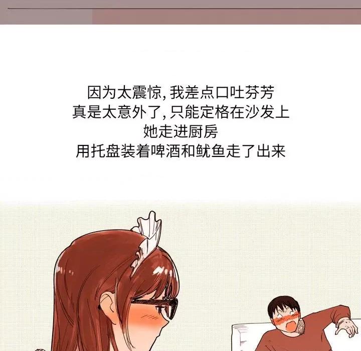 情事物语 情事物语 UP-第 34 话 第6页