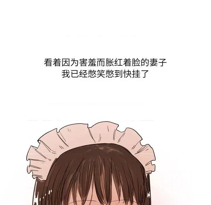 情事物语 情事物语 UP-第 34 话 第10页