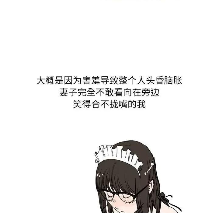情事物语 情事物语 UP-第 34 话 第14页